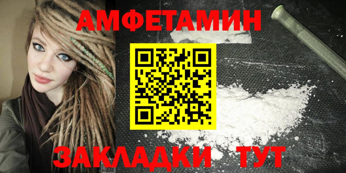 АМФ  АМФЕТАМИН 98%  Амфетамин  Вход с VPN  Сочи 