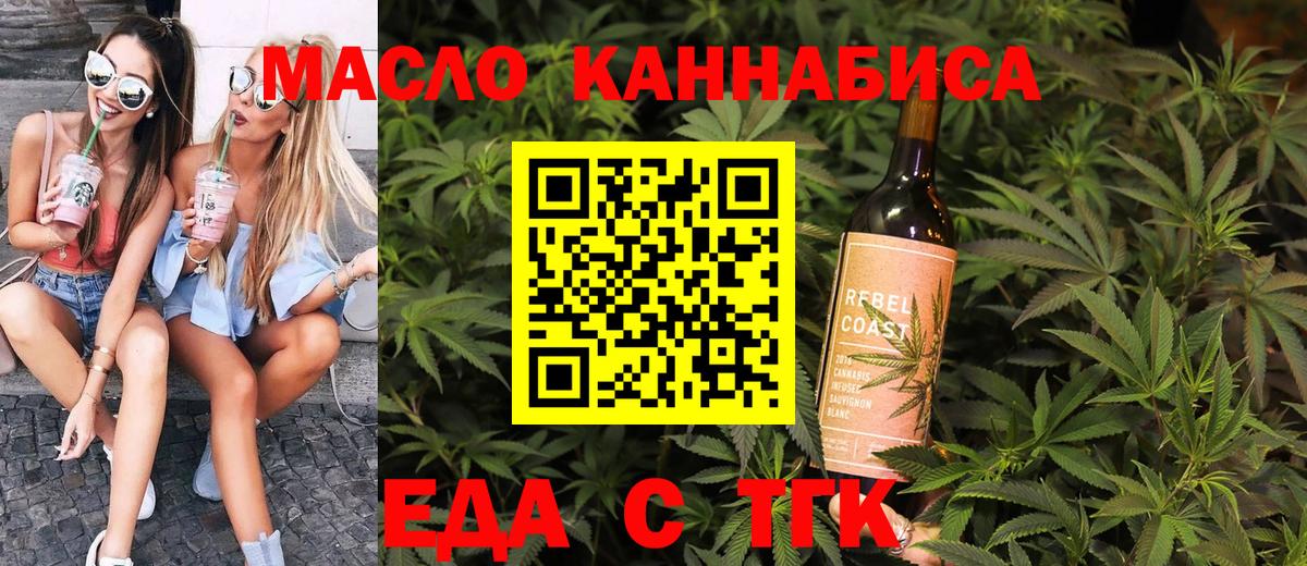 Сочи  Cannafood марихуана  Вход с VPN 