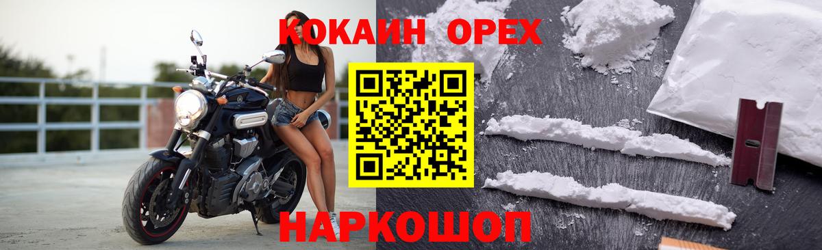 КОКАИН 98% Сочи