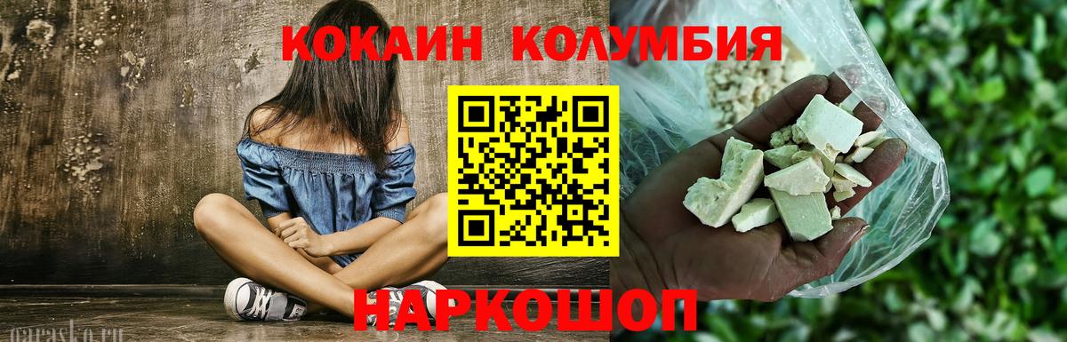 COCAIN 97%  Кокаин  Сочи  Кокаин Колумбийский  Вход с VPN 