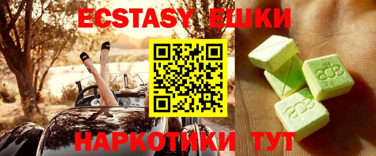 Ecstasy Дубай  Вход с VPN  Экстази  Сочи  ЭКСТАЗИ Philipp Plein 