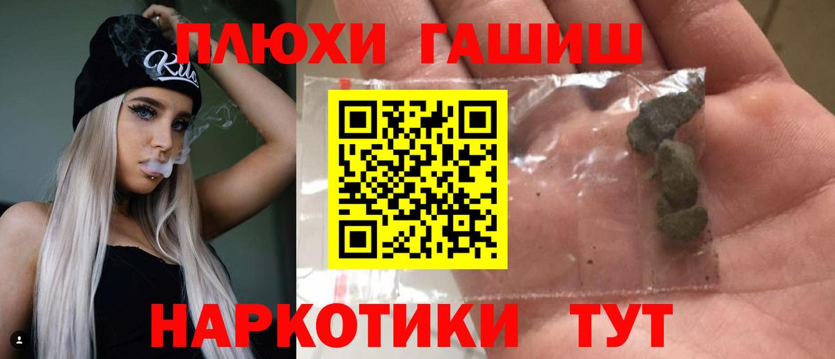 Гашиш убойный Сочи