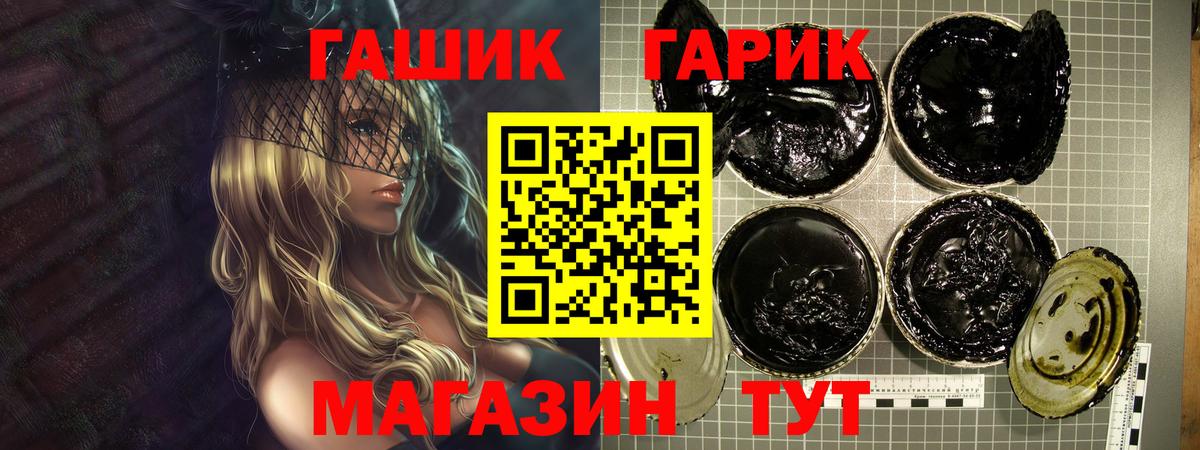Сочи  ГАШИШ hashish  купить  сайты  Вход с VPN  ГАШ гашик 
