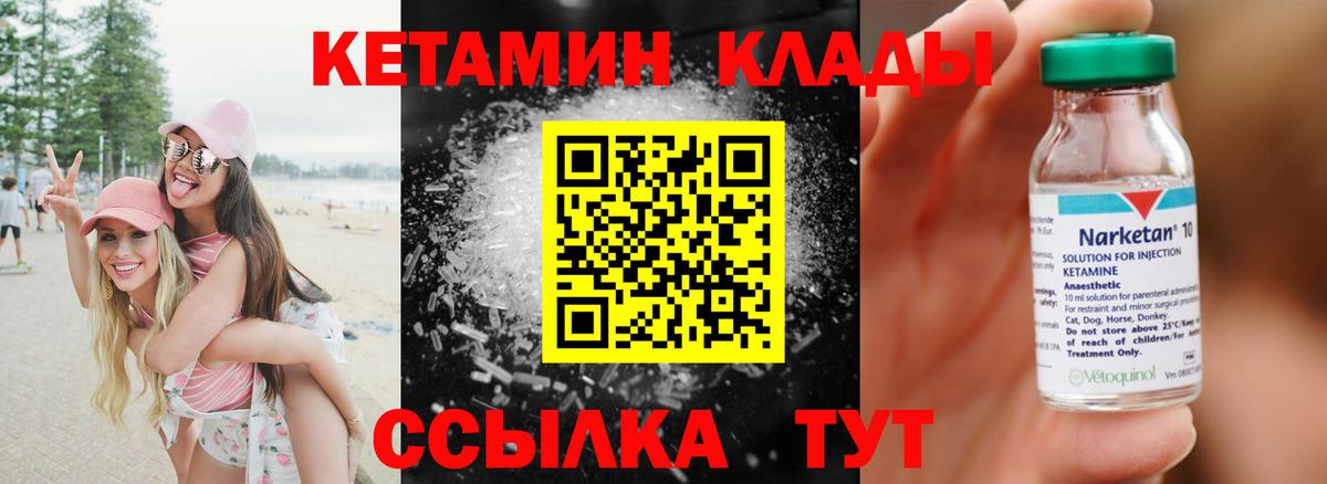 Кетамин VHQ Сочи
