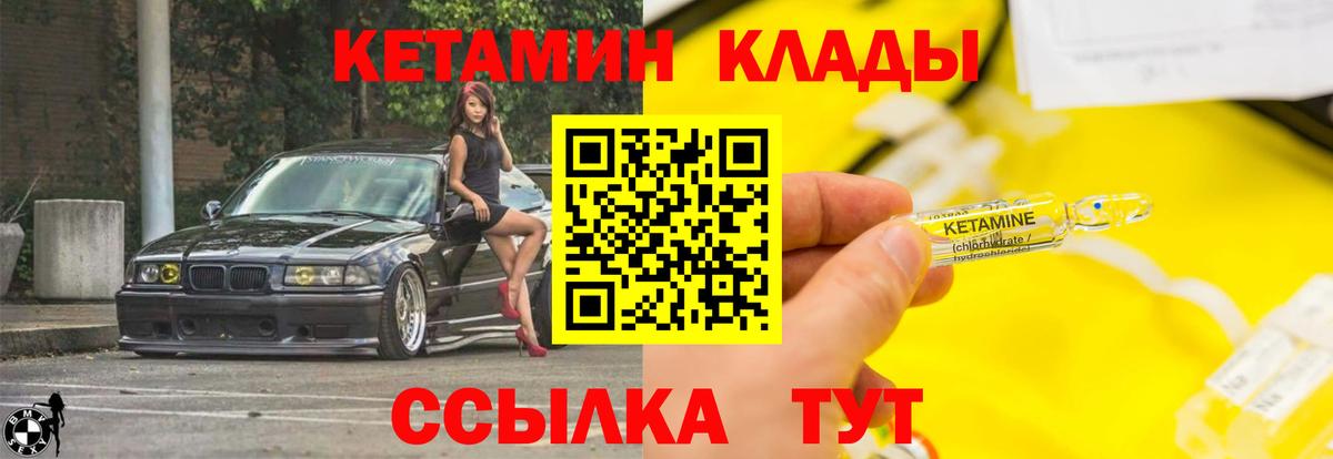 Кетамин ketamine  Вход с VPN  Сочи 