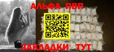 альфа пвп VHQ Обь