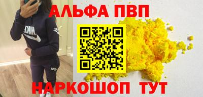 альфа пвп VHQ Обь