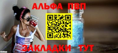 альфа пвп VHQ Обь