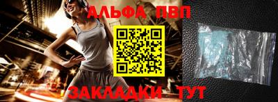 альфа пвп VHQ Обь