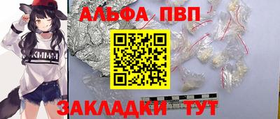 альфа пвп VHQ Обь