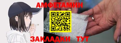 амф Обнинск