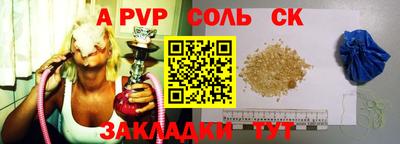 альфа пвп VHQ Обь