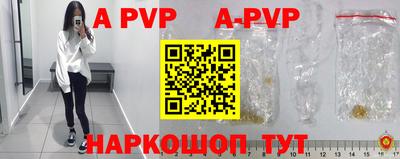 a pvp Нягань
