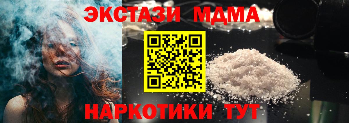 Сочи  MDMA молли  Вход с VPN  MDMA  МДМА crystal 