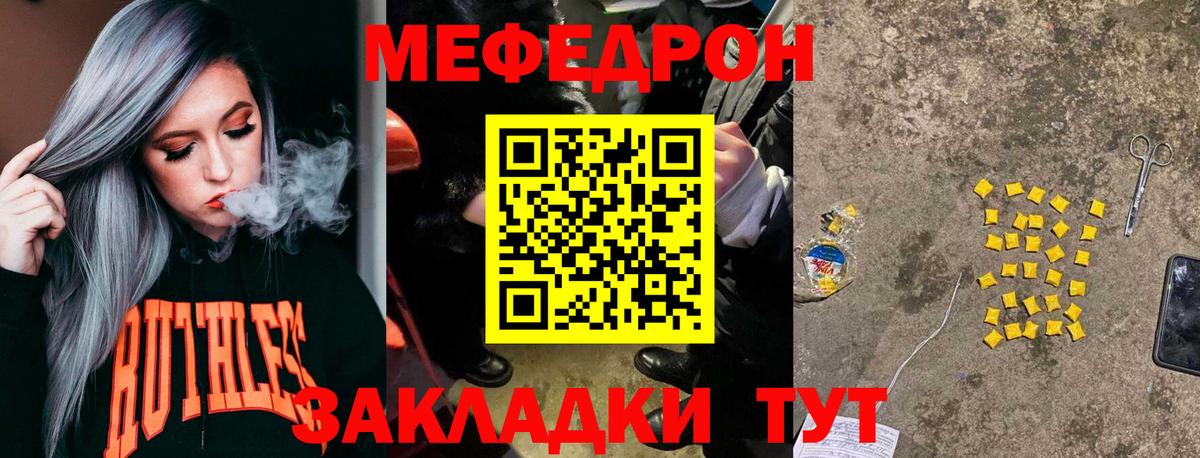 Мефедрон VHQ  Меф  Сочи  Мефедрон мука  Вход с VPN  Меф 