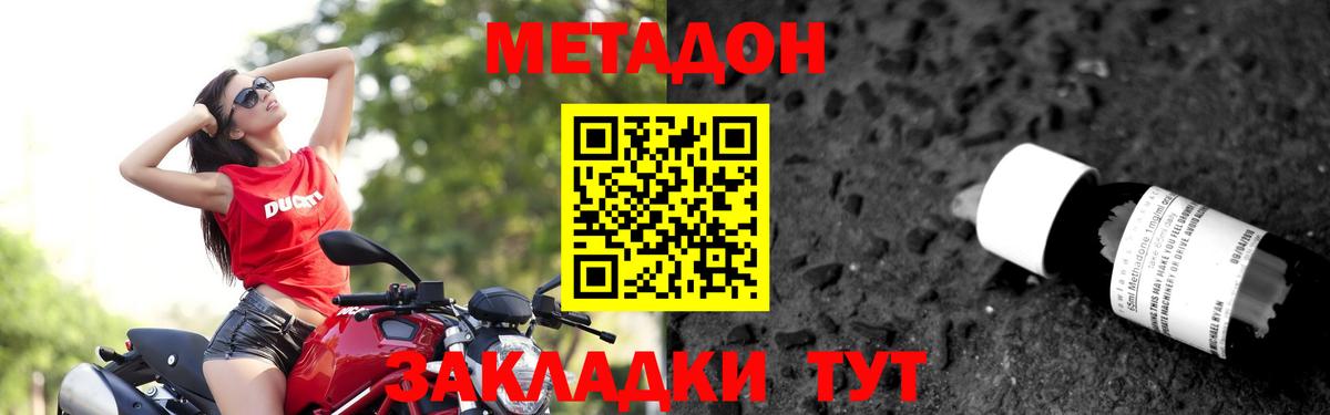 Метадон мёд  Вход с VPN  МЕТАДОН VHQ  Сочи 