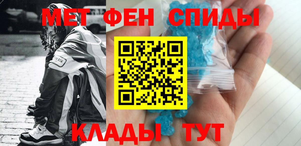 МЕТАМФЕТАМИН Methamphetamine Сочи