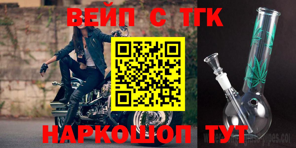 ТГК концентрат Сочи