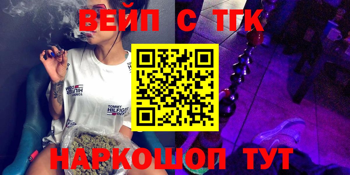 Сочи  Дистиллят ТГК вейп  Вход с VPN 